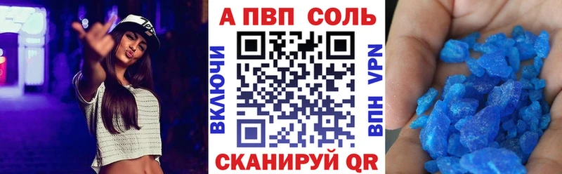 Альфа ПВП Crystall Заполярный