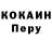 КОКАИН 99% Bektas 11