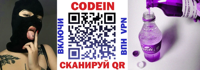 Кодеин напиток Lean (лин)  kraken рабочий сайт  shop Telegram  Заполярный 
