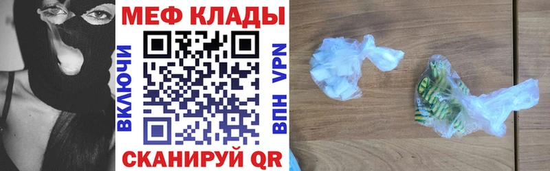 Меф мяу мяу кристаллы Заполярный